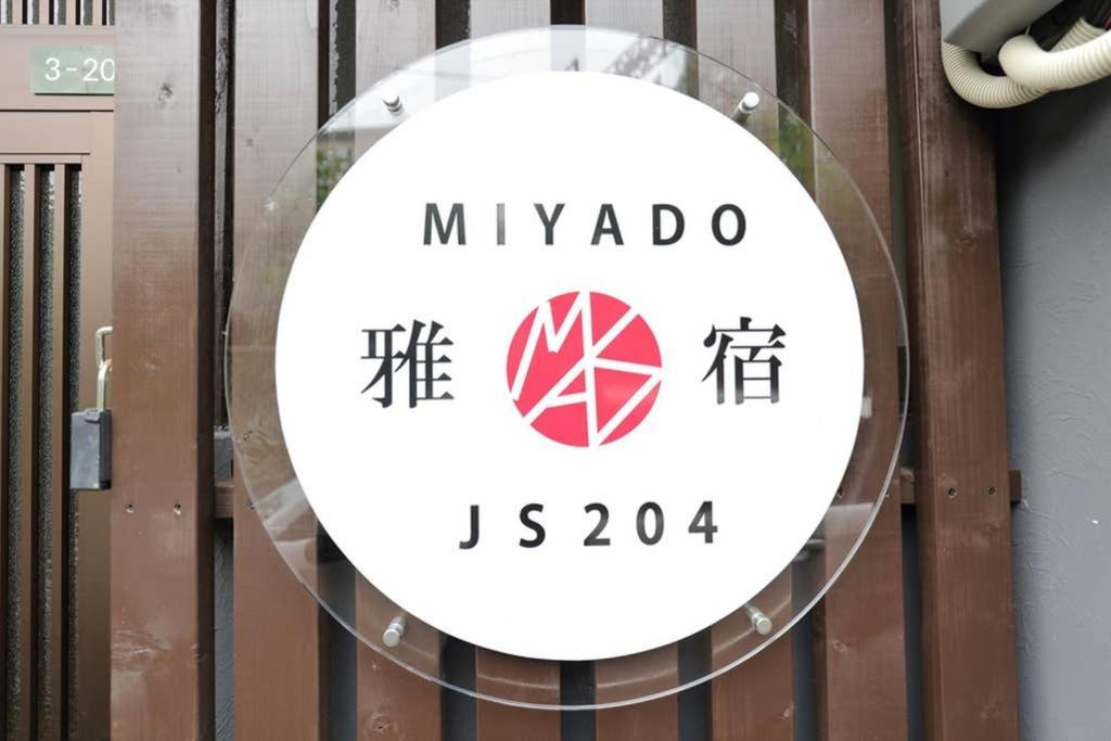雅宿js204 Apartment Osaka Exterior foto